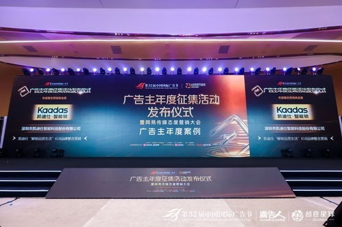 凱迪仕榮膺第32屆中國國際廣告節(jié)年度整合營銷金案稱號(hào)，廣告發(fā)布彰顯品牌卓越實(shí)力
