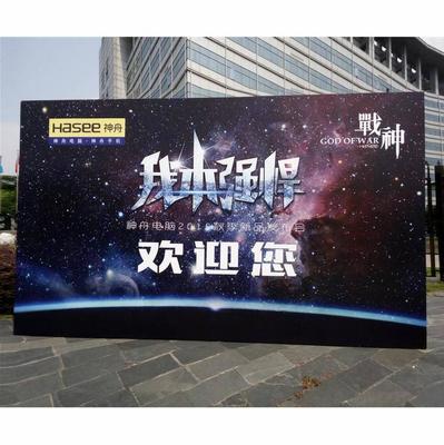 深圳刺激戰(zhàn)場發(fā)布會(huì)背景板架搭建與廣告噴繪服務(wù)