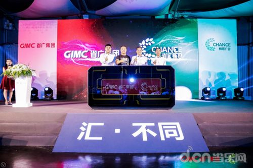 暢思廣告加盟省廣集團 1+1>2的資源協同效應與廣告發布新格局