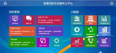 智慧消防系統(tǒng)推廣應用新聞發(fā)布會 數據處理與存儲服務的關鍵作用