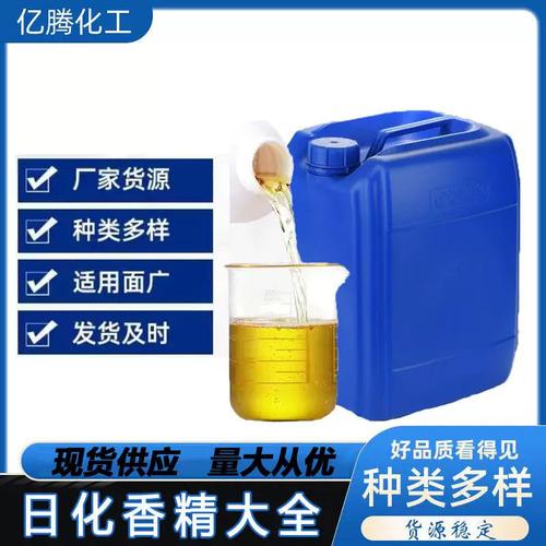 水溶性香精的多面應用 從工業到日化，讓衣物與空間持久留香